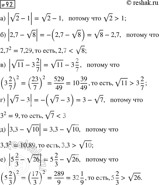  9.2. : ) |v2 - 1|;     ) |v11 - 3 2/7|;   ) |3,3 - v10|;) |2,7 - v8|;   ) |v7 - 3|;        ) |5 2/3 -...