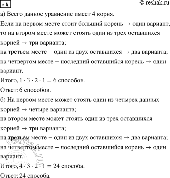    14   (^2  1)( + 2) = 0.4. )     ,        ?)...