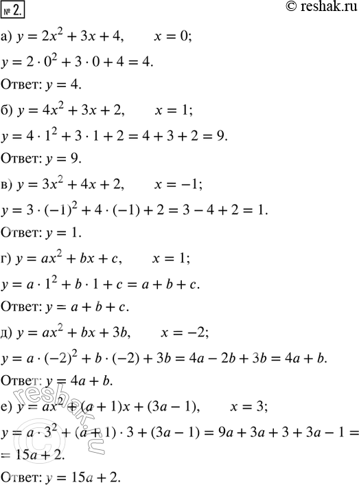  2.           :)  = 2^2 + 3 + 4,  = 0;)  = 4^2 + 3 + 2,  = 1;)  = 3^2 + 4 + 2, ...