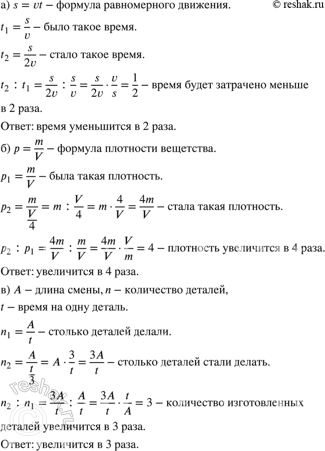  106. )       2 ,       ?)   4   , ...