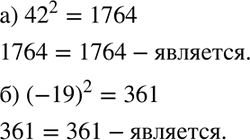  128. ,   :) 42    1764;) -19   ...