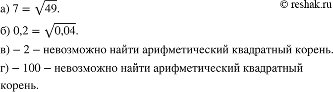  136. ,  , ,      : ) 7; ) 0,2; ) -2; )...