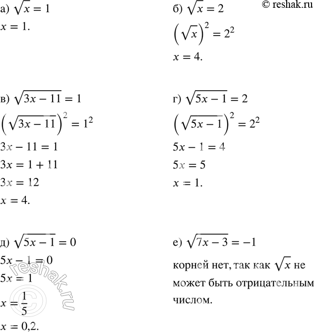  143.  :)   = 1;	)   = 2;	)  (3 -11) = 1;)  (5 - 1) = 2; )  (5 - 1) = 0; )  (7x - 3) =...