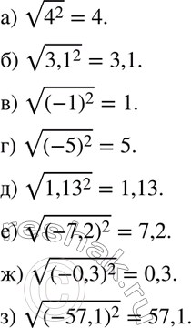  145. :a)  4^2;	)  3,1^2;	)  (-1)2;)  (-5)2;	)  1,13^2;	)  (-7,2)2;)  (-0,3)2;	) ...