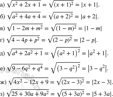  150.  :)  (2 + 2 + 1);	)  (2 +	4 + 4);)  (1- 2m+ m2); )  (4 - 4 + 2);	)  (4 +	22 + 1);) ...