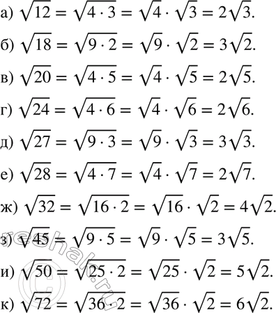    -   (152154). 152 )  12;	 )  18;	)  20;	)  24;	)  27;)  28;	)  32;	)...