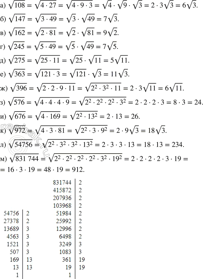  153 )  108;	)  147;	)  162;	)  245;)  275;	)  363;	)  396;	)  576;)  676;	) ...