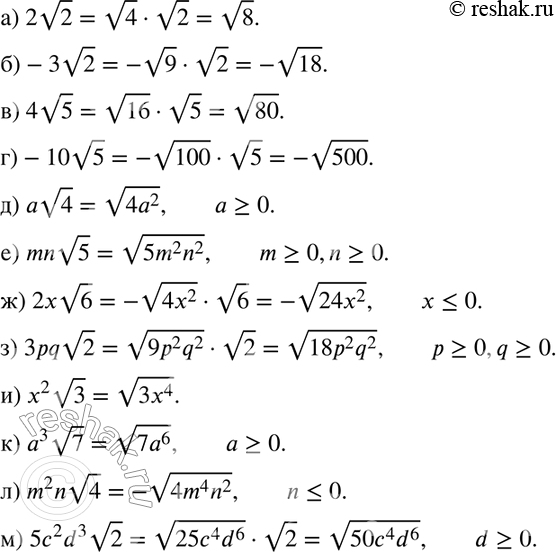  157.     :) 2  2; ) -3  2;) 4  5; ) -10  5;)   4,  >= 0; ) mn  5, m >= 0, n >= 0;...