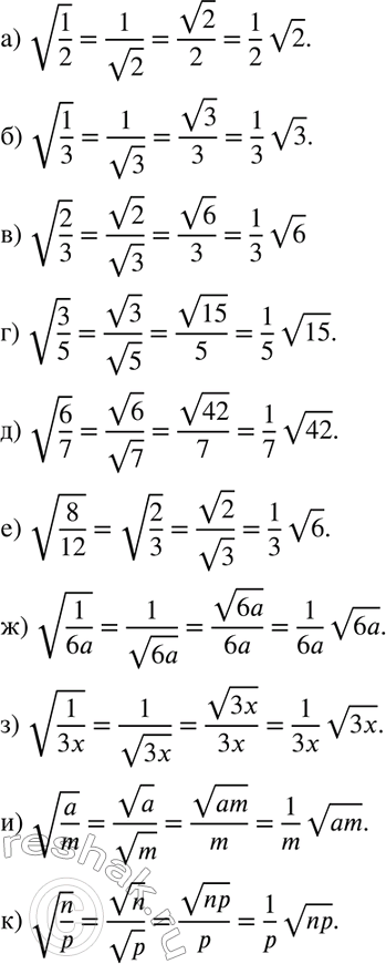  160.   -  :)  1/2;)  1/3;)  2/3;)  3/5;)  6/7;)  8/12;)  1/6a;) ...