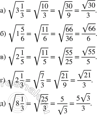  161.   ,       :)  3*1/3; )  1*5/6;)  2*1/5;)  2*1/3;)  8*1/3....