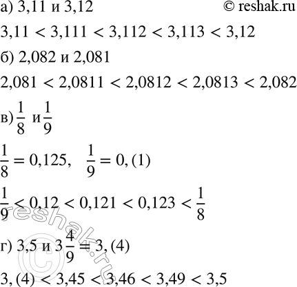  21.     ,      :) 3,11  3,12; ) 2,082  2,081; ) 1/8  1/9;) 3,5 ...