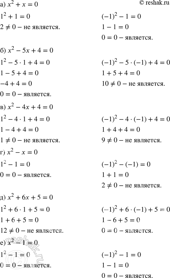  217. ,        1  -1  :) 2 +  = 0;) 2 - 5 + 4 = 0;) 2 - 4 + 4 = 0;	) 2 -  = 0;) 2 + 6 + 5 =...