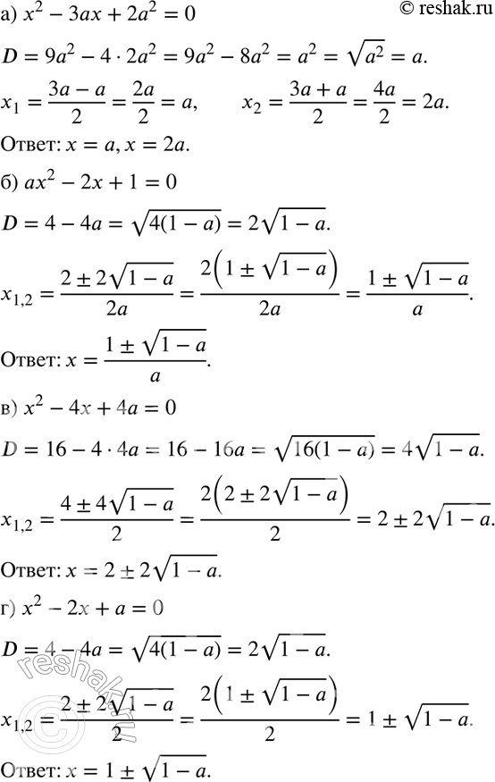  251.       : ) 2 - 3ax + 22 = 0;	) 2 - 2 + 1 = 0;) 2 - 4 + 4 = 0;	) 2 - 2 +  =...