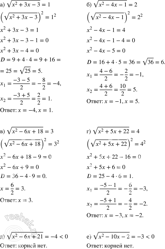  254. )	 (2 + 3 - 3) = 1;	)  (2 - 4 - 1) = 2;)  (x2 - 6 + 18) = 3;	)  (2 + 5 + 22) = 4;)  (2 - 6 + 21) = -4;	)...