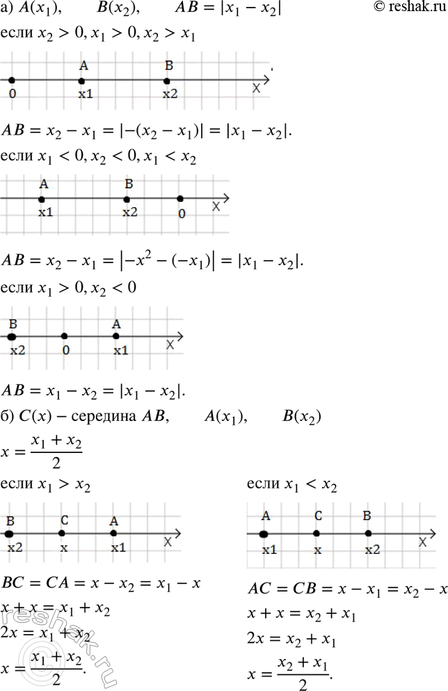  27. ) ,      (1)   (2)     = |1 - 2|.) ,    ()    , ...