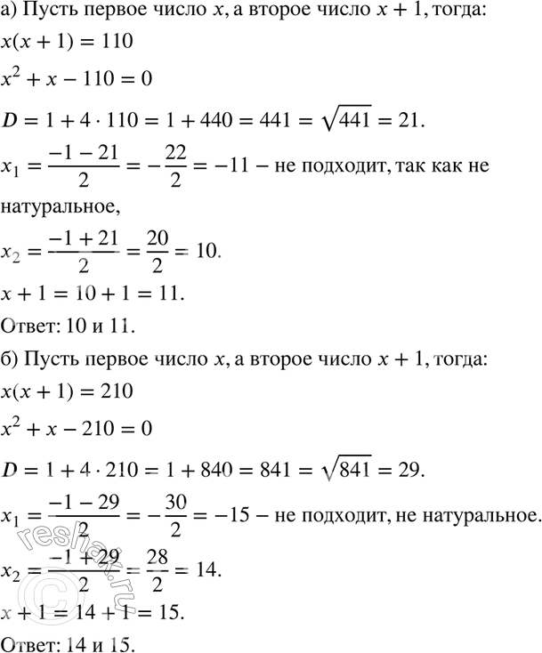  281. )       110.   .)       210. ...