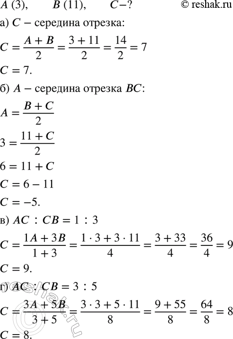  29.   (3)   (11).    , :)     ; )     ;)  :  = 1 : 3;	)  :  = 3 :...