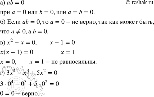  301 )       b   ab = 0?)  ,      b ,  b = 0,   = 0?)    x2-x = 0  x-1 =...