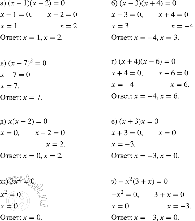  302 ) ( - 1)(x - 2) = 0; ) (x - 3)( + 4) = 0;) (x - 7)2 = 0;	) (x + 4) (x - 6) = 0;) x(x-2) = 0;	) (x + 3)x = 0;) 3x2 = 0;	) -x2 (3 + x) =...