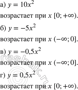  446     : )  = 10x2;	)  =	-5x2;)  = -0,5x2;	)  =...