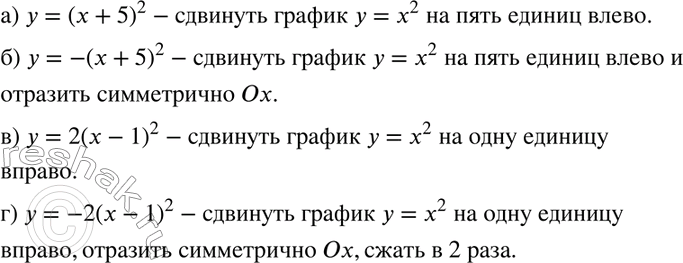  459. ,       = 2    :)  = ( + 5)2;	)  = -( + 5)2;)  = 2( - 1)2;	)  = -2( -...