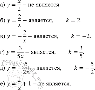  484.   :) y=x/2;) y=-2/x;) y=-5/2x;) y=2/x;) y=3/5x;) y=2/x + 1 ?  ,   ...