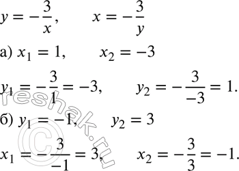  486.     = 3/x.)    1  2,    1 = 1  2 = -3.)    x1 ...