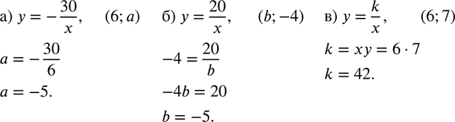  503. )    =-30/x.  (6; )    .  .)    = 20/x.  (b; -4)    ....