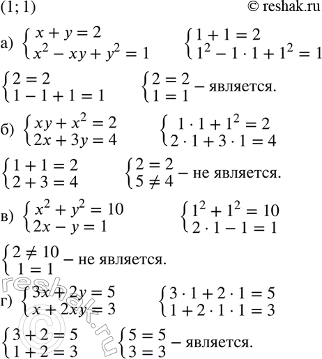  532.     (1; 1)   : ) x+y=2,x2-xy+y2=1;) xy+x2=2,2x+3y=4;) x2+y2=10,2x-y=1;)...