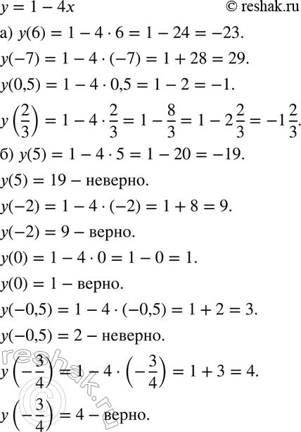  56     = 1 - 4.) : (6), (-7), (0,5), y(2/3). )   : (5) = 19, (-2) = 9, y(0) = 1, y(0,5) = 2, y(-3/4) =...