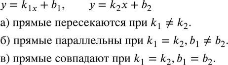  567      k1, k2, b1  b2,    = k1x + b1   = k2x + b2:) ; )  ; ) ?...