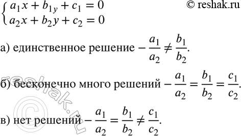  570         1, 2, b1, b2, 1, 2,   1 + b1 + c1 = ,2 + b2 + 2 = 0:)...