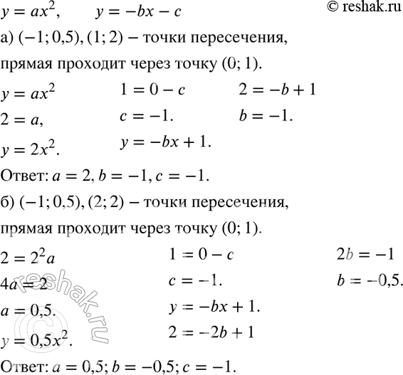  592.    (. 111),   2 = -b -    , b ...