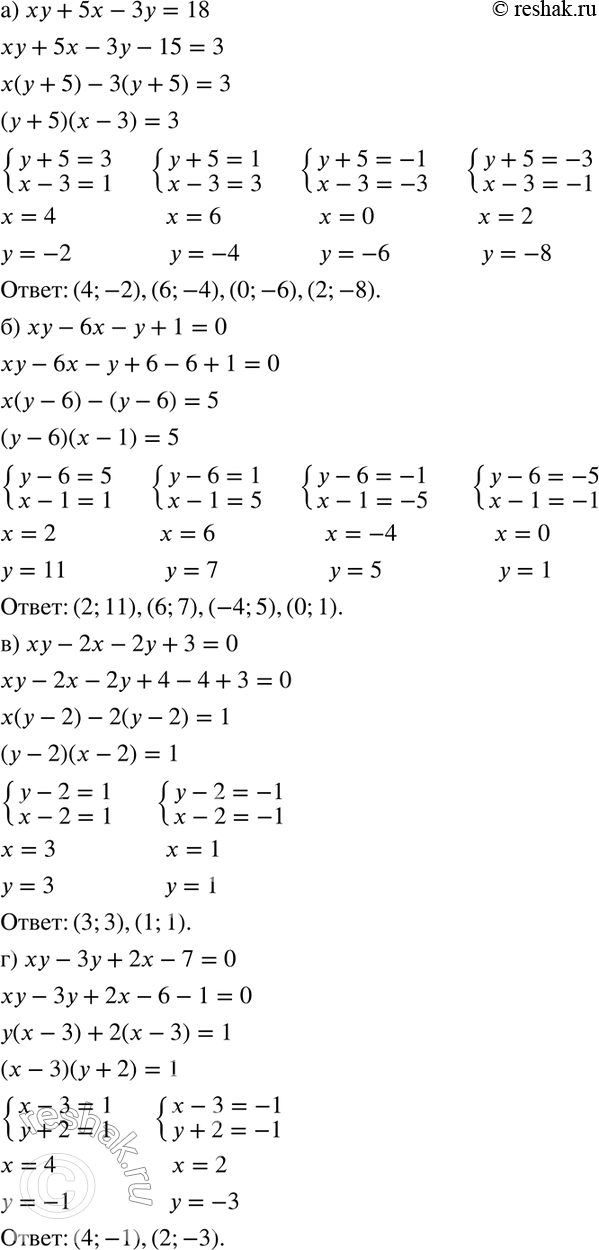  598.     :)  + 5 - 3 = 18;	)  - 6 -  + 1 = 0;)  - 2 - 2 + 3 = 0; )  - 3 + 2 - 7 =...