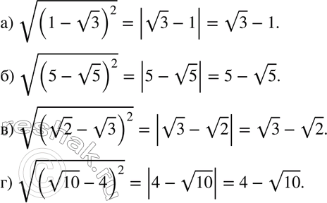  638.  :	a)  (1 -  3)2; )  (5   5)2; )  ( 2 -  3)2; )  ( 10...