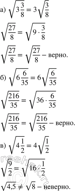  640.   :)  3*3/8 = 3  3/8; )  6*6/35 = 6  6/35;)  4*1/2 = 4  1/2?...