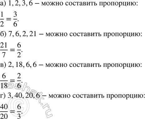  658      : ) 1, 2, 3, 6;	) 7, 6, 2, 21;) 2, 18, 6, 6;	) 3, 40, 20,...