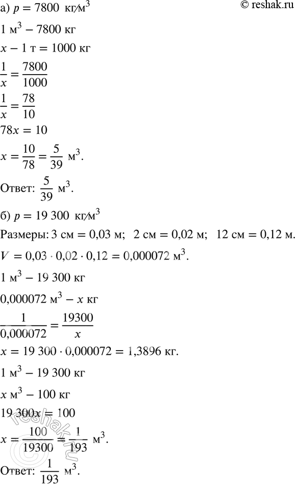  675. )    7800 /3.    ?)    19 300 /3.       3 , 2 , 12...