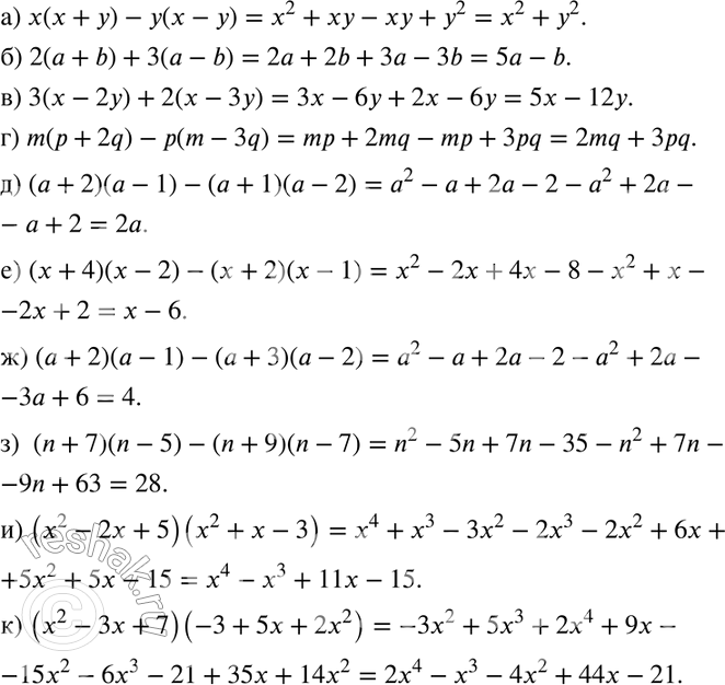  688. ) ( + ) - ( - );	) 2(a+b) + 3(a-b);) 3 ( - 2) + 2 ( - 3);) m(p+2q) - p(m-3q); ) ( + 2)( - 1) - ( + 1)( - 2);) (x + 4) ( - 2) - ( +...