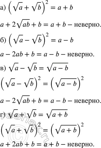  729.    :       b	( > b)	 :a) ( a +  b)2 =  + b;	) (  -	 b)2...