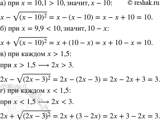     (739741): 739. )  -  (x - 10)2   = 10,1;)  +  ( - 10)2   = 9,9;) 2 -  (2 - 3)2    >...