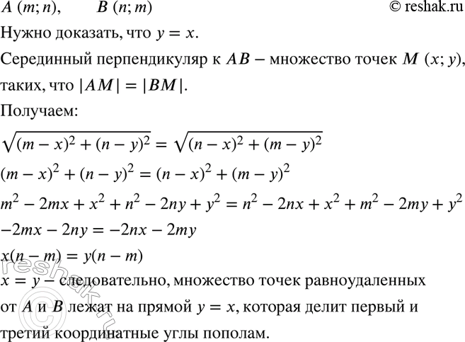  753. . ,   (m; n)  (n; m)   ,  I  III  ...