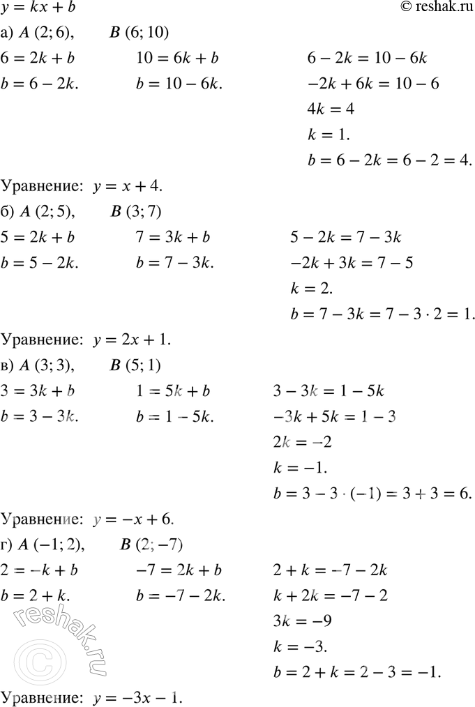  761.       :)  (2; 6)   (6; 10);)  (2; 5)   (3; 7);)  (3; 3)   (5; 1);) (-1; 2)  B (2;...