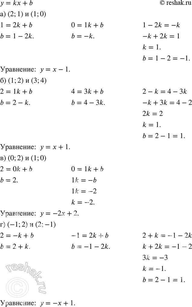  762   ,   : ) (2; 1)  (1; 0);	) (1; 2)  (3; 4);) (0; 2)  (1; 0);	) (-1; 2)  (2; -1);) (0; 0)  (-3;...