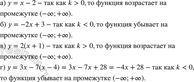  763    () : )  =  - 2;	)  = -2 + 3;)  = 2( + 1); )  = 3-7(-...