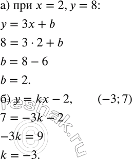  771. ) ,    = 2   = 3 + b   8.  b.) ,     = kx - 2    (-3; 7)....