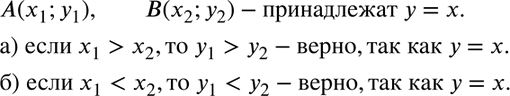  79  A(x1;y1)  (2; 2)     = .  , :)  1 > 2,  1 > 2; )  1 < 2,  1 <...