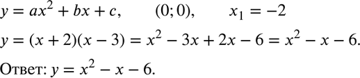  801.   -   = 2 + b + ,    ,  ,   -2     2 + b...