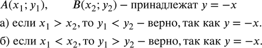  84.  A(x1; y1)  (2; 2)     = -.  , :)  1 > 2,  y1 < 2; )  1 < 2,  y1 >...