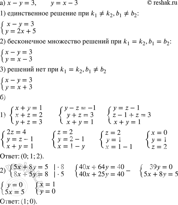  842. )    -  = 3    ,    :1)   ;2)   ...